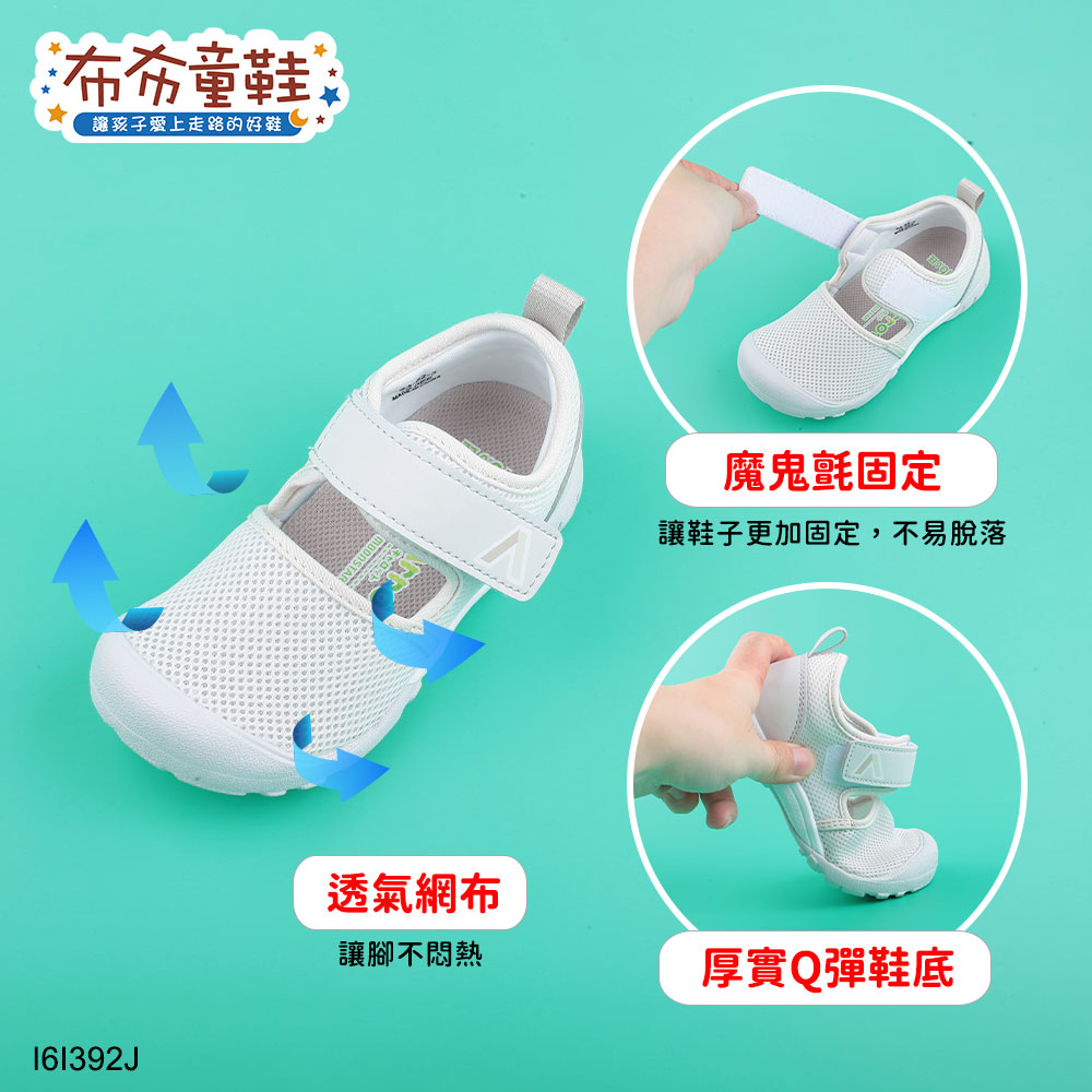 Moonstar日本月星Hi系列速乾灰色中童機能涼鞋室內鞋